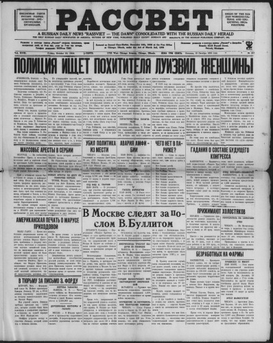 Рассвет