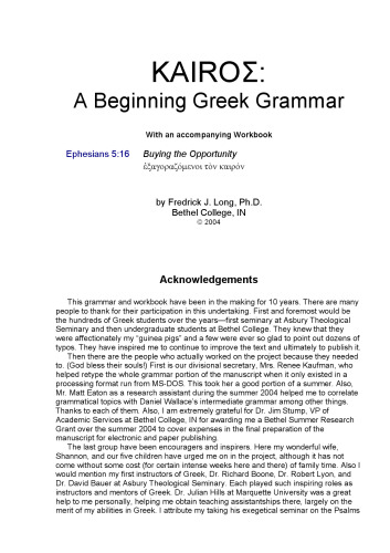 KAIROΣ. A Beginning Greek Grammar