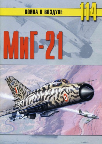 MiG-21