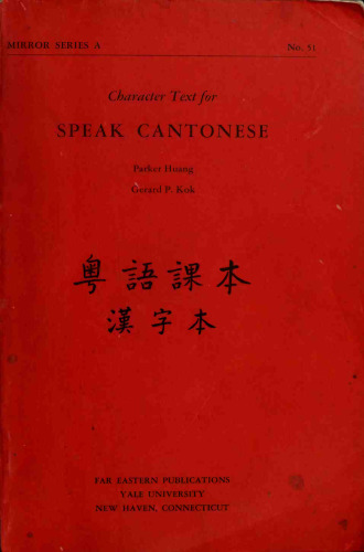 Character Text for Speak Cantonese