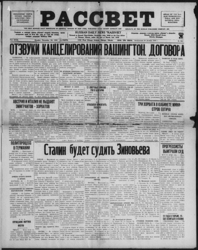 Рассвет