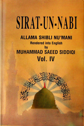 Sirat un-Nabi