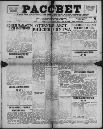 Рассвет