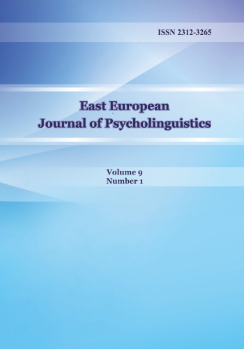"Reframing English Studies in India: Socio-Psycholinguistic Issues"