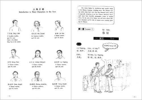 New Practical Chinese Reader, Volume 1: Textbook 7561926235, 9787561926239