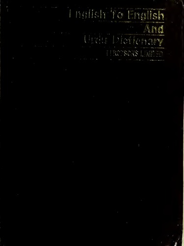 English to English and Urdu Dictionary