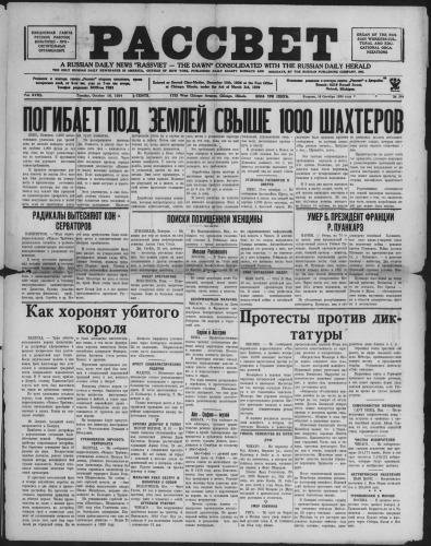 Рассвет