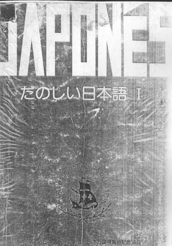 Keiko Ezaki. Lecciones prácticas de japonés