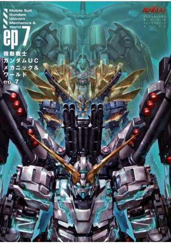 Mobile Suit Gundam Unicorn - Mechanics