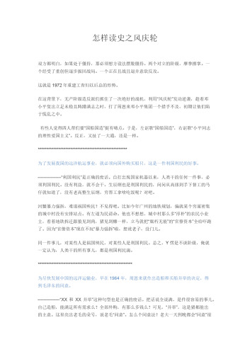 红卒要过河文集