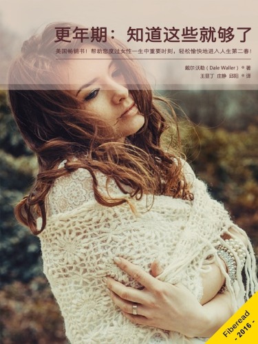 更年期:知道这些就够了 (Menopause)