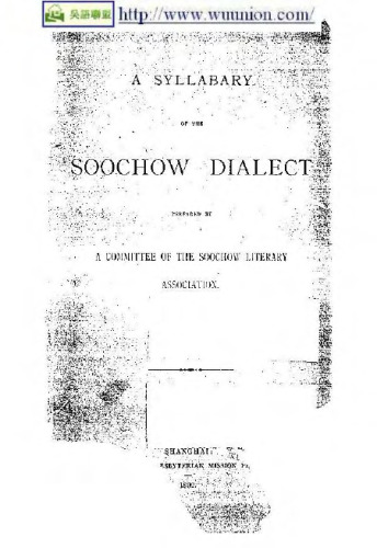 A syllabary of the Soochow dialect