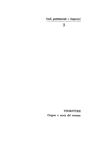 ΥΠΟΚΡΙΤΗΣ / Hypokrites: Origine e storia del termine