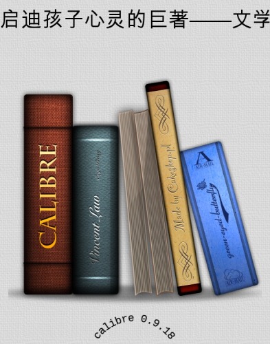 启迪孩子心灵的巨著——文学卷：冰岛渔夫 (Great Books that Enlighten Children's Mind—-Volumes of Literature: An Iceland Fisherman)