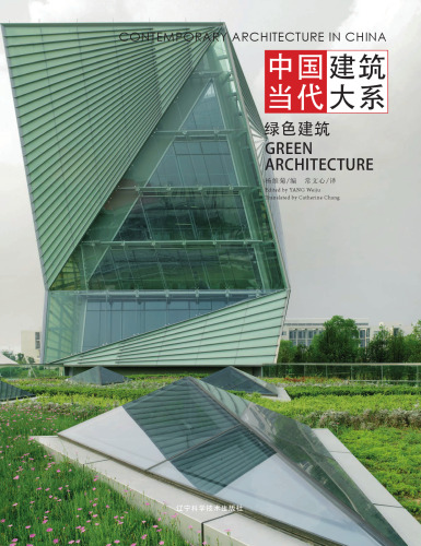Contemporary Architecture in China - Green Architecture 7538177922, 9787538177923