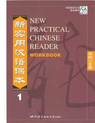 New Practical Chinese Reader All Six Volumes 123456
