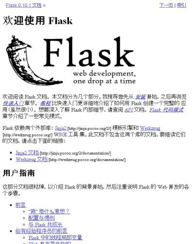 flask-chs