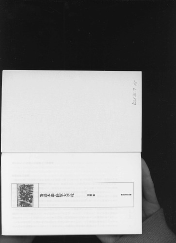 参謀本部と陸軍大学校