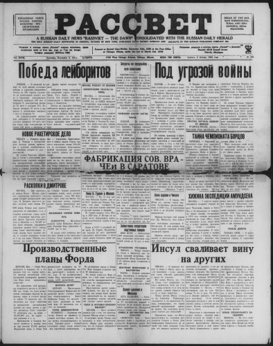 Рассвет