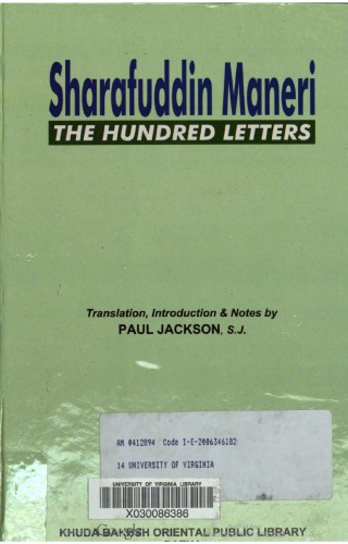 Sharafuddin Maneri: The Hundred Letters