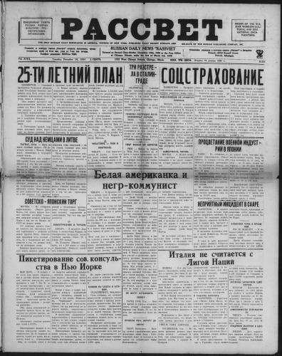 Рассвет