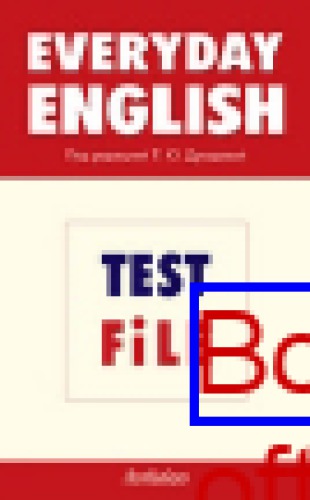 Everyday English. Test File: рабочая тетрадь