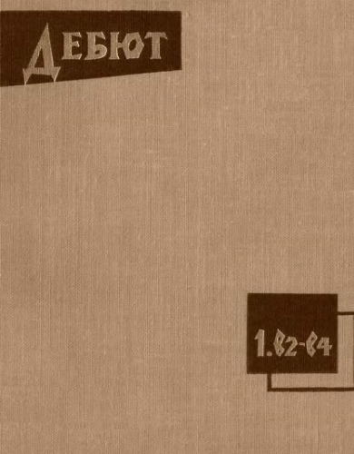 Дебют 1.b2-b4