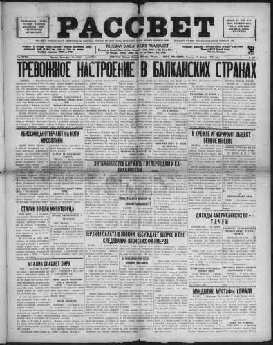 Рассвет