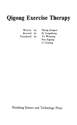 Qigong exercise therapy 7533119398, 9787533119393
