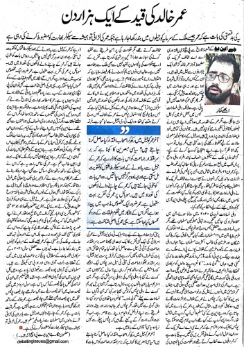 Daily Student Politics, Higher Education and Umar Khalid