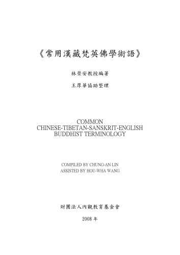 Common Chinese-Tibetan-Sasnkrit-English Buddhsit Terminology