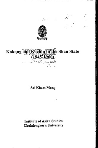 Kokang and Kachin in the Shan State, 1945-1960
