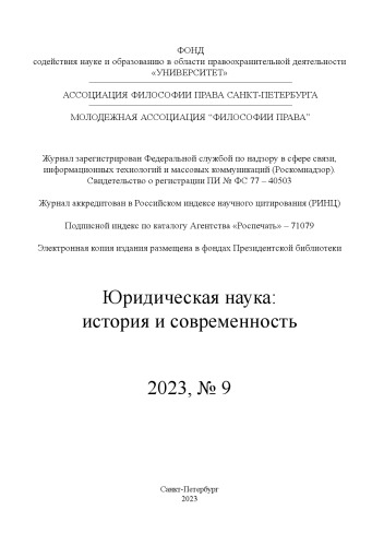 Юридическая наука: история и современность