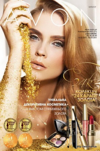 [Каталог] Avon. 2011. № 5