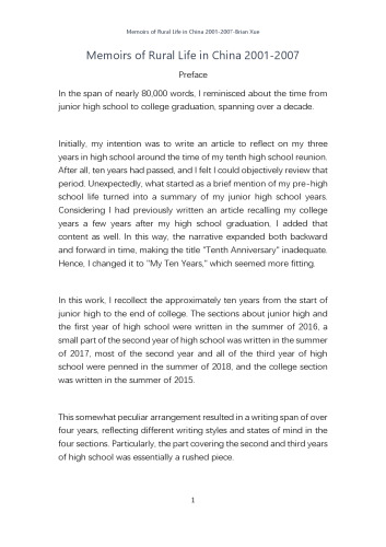 Memoirs of a Chinese Rural Youth, 2001-2007