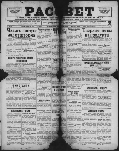 Рассвет