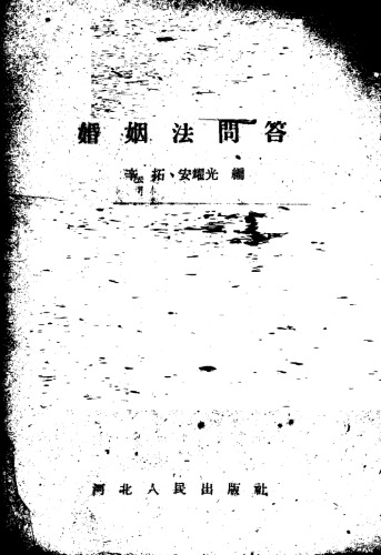 婚姻法问答