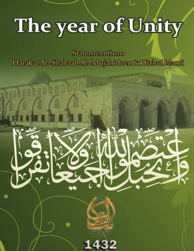 The year of Unity