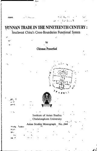 Yunnan Trade in the Nineteenth Century: Southwest China's Cross-boundaries Functional System