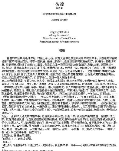 Walking back and forth: 理智与情感 爱玛 曼斯菲尔德庄园 威尼斯商人 简爱 十日谈 神曲 忏悔录 鲁宾学漂流记 格列佛游记, 飘 战争与和平 复活 巴黎圣母院 雾都孤儿 苦儿流浪记 钢铁是怎样炼成的 童年在人间我的大学 三个火枪手 堂吉诃德 所罗门的宝藏 小妇人 瓦尔登湖 安妮日记 死魂灵 高老头 欧也妮葛朗台 海底两万里 金银岛