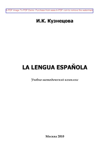 LA LENGUA ESPANOLA
