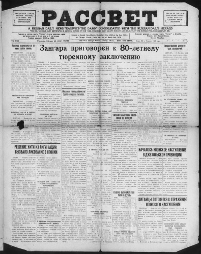 Рассвет
