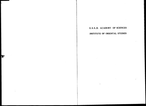 The Brahui Language