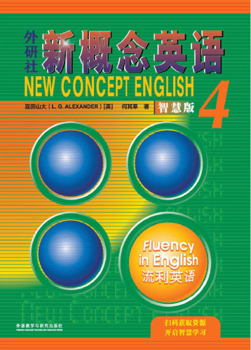 外研社新概念英语 : 智慧版 = New concept English / 4 4, 流利英语Fluency in English 7521336739, 9787521336733
