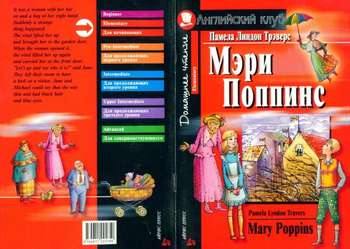 Mary Poppins