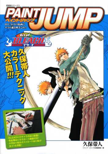 Art Of Bleach