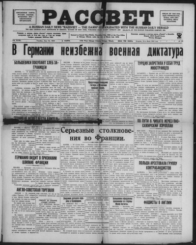Рассвет