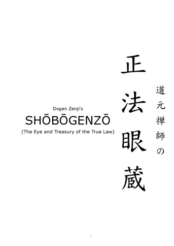 Shobogenzo