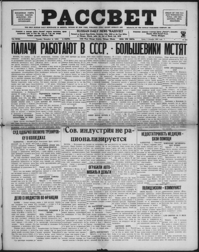 Рассвет