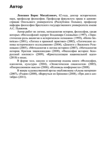 Россия в системе мировой экономики и международных связей в условиях инновационной трансформации социально-экономических систем